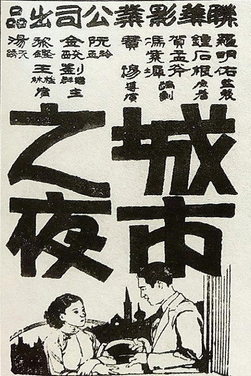 Poster for Night in the City