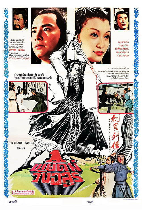 Night of the Assassin