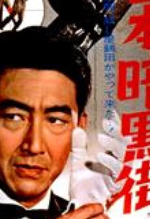 Nihon ânkokugai