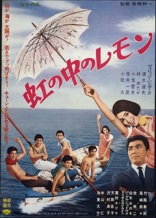 Niji no naka no remon