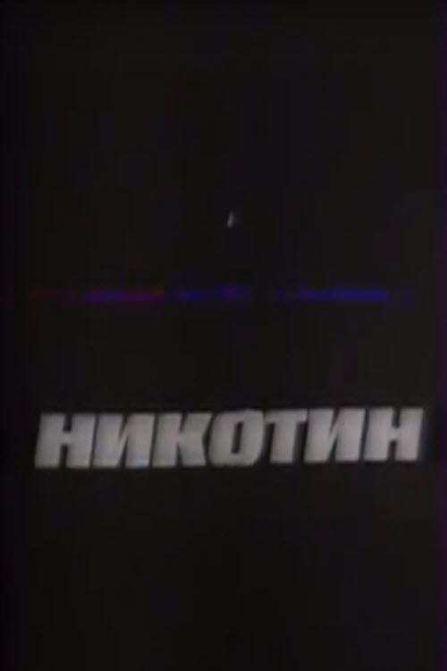Nikotin