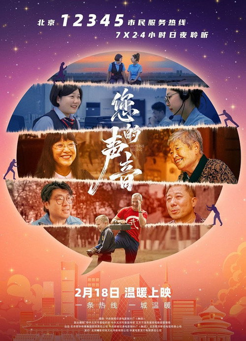 Nin De Sheng Yin