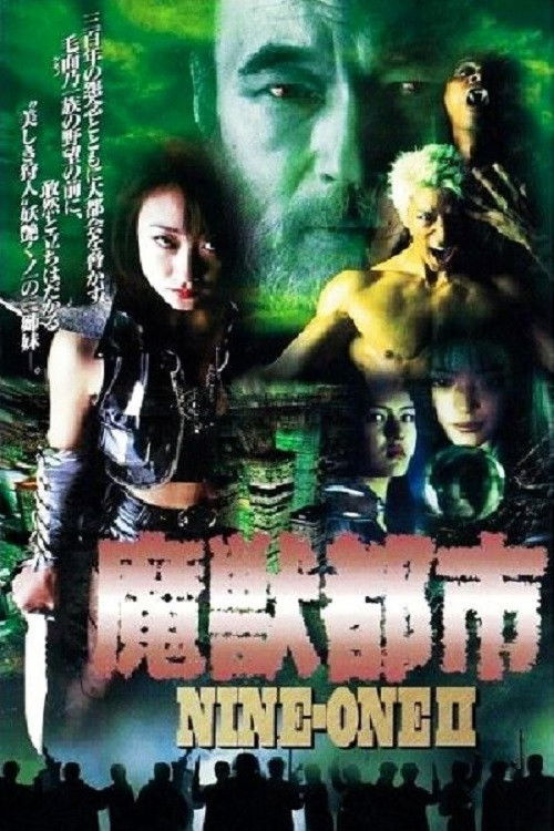 NINE-ONE II: Demon City