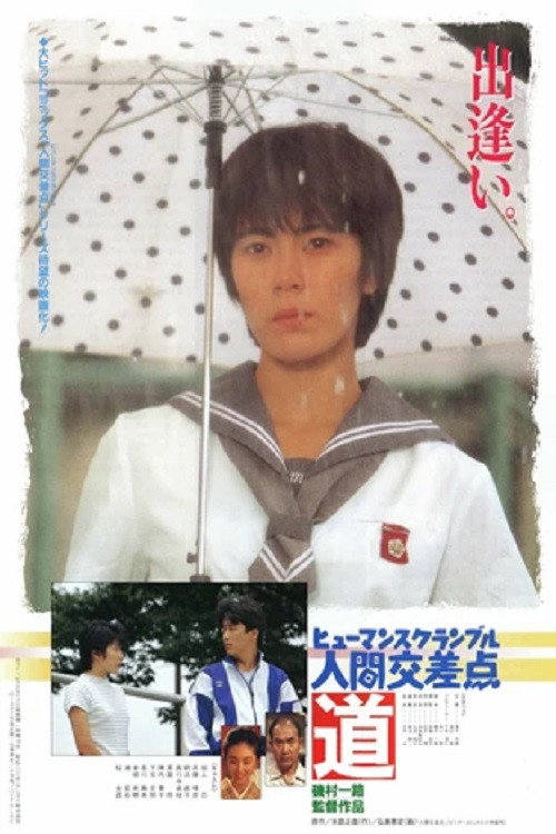 Ningen kosaten: Michio