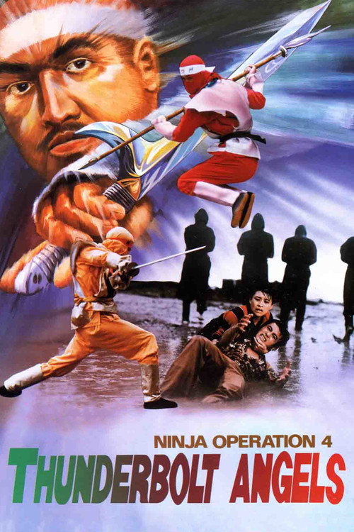 Ninja Powerforce