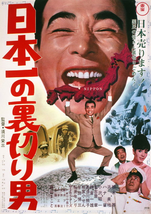 Nippon ichi no uragiri-otoko