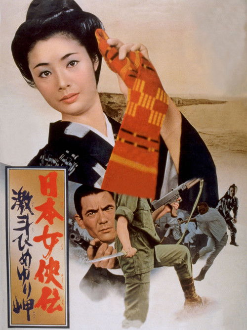 Nippon jokyô-den: Gekitô Himeyuri-misaki
