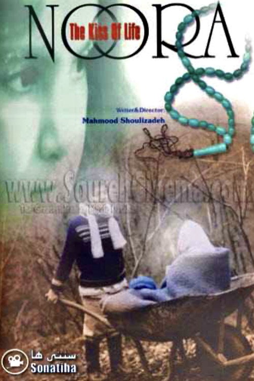 Noora (The Kiss of Life)