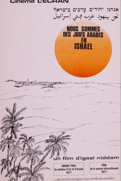 Nous sommes des Juifs arabes en Israël