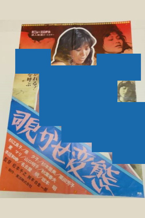 Nozokase hentai