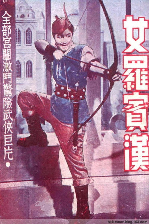 Nu luo bin han