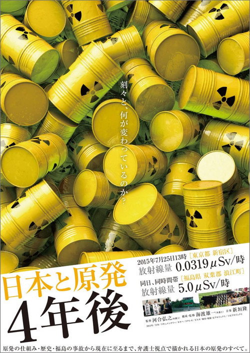 NUCLEAR JAPAN: The Nightmare Continues