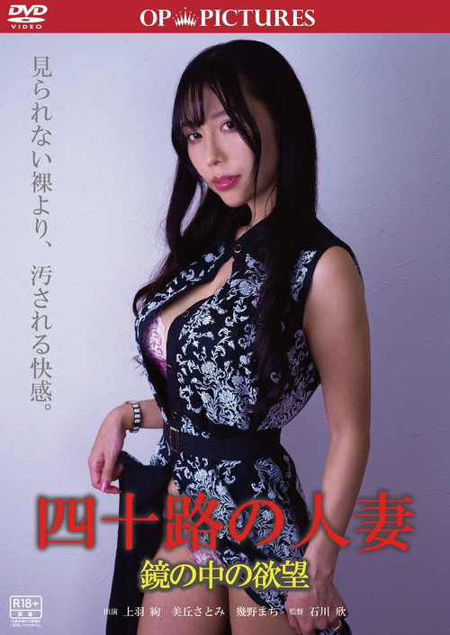 Nure nure zangyô: Ochiru hitozuma jôshi