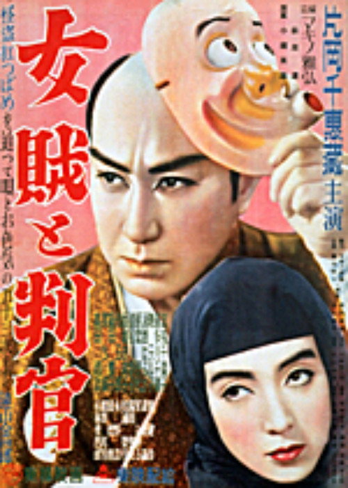 Nyozoku to hangan