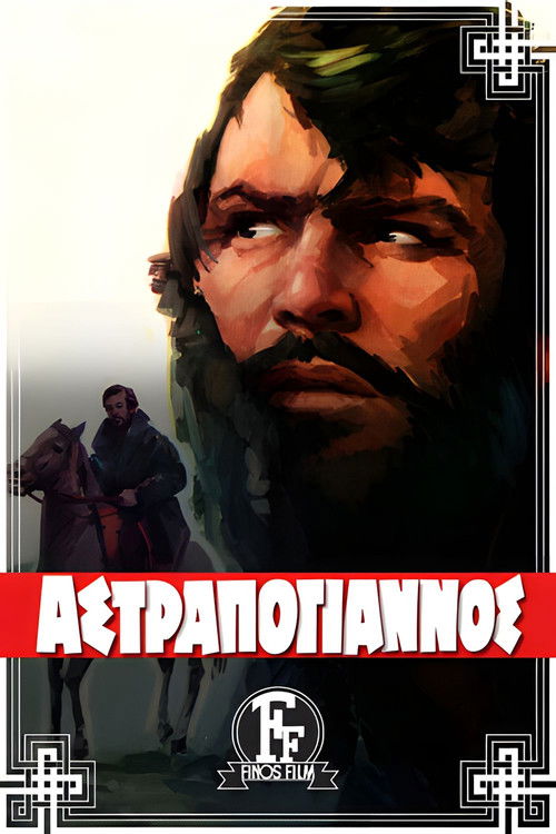 O Astrapogiannos