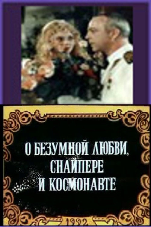 O bezumnoy lyubvi, snaypere i kosmonavte