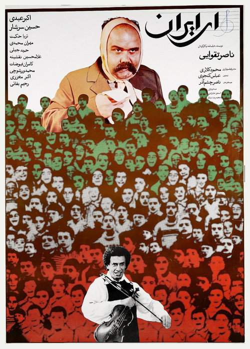 O Iran