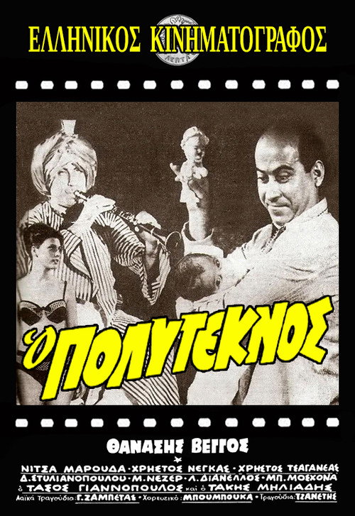 O polyteknos