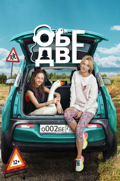 Obe dve