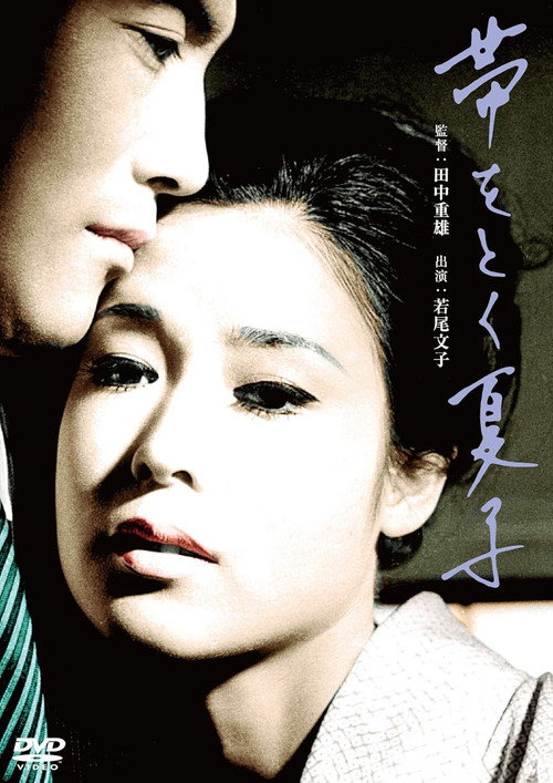 Obi o toku Natsuko