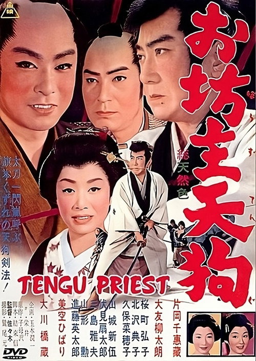 Obozu tengu