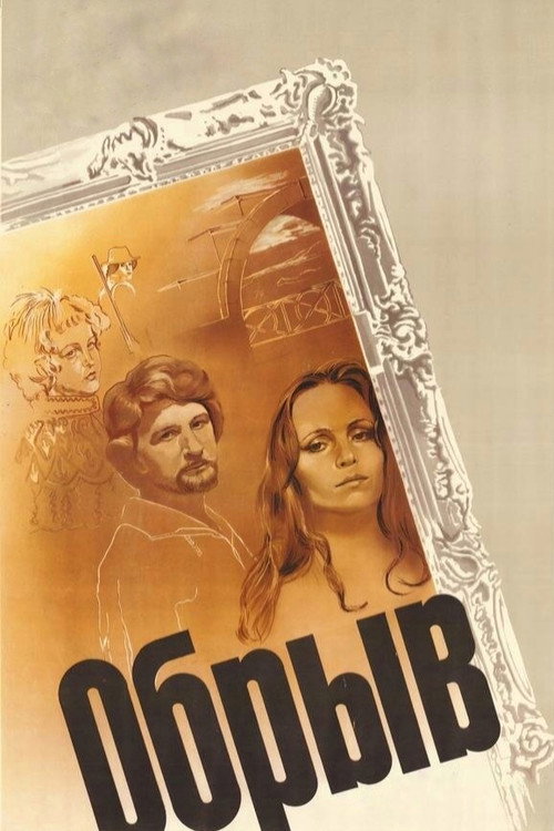 Obryv