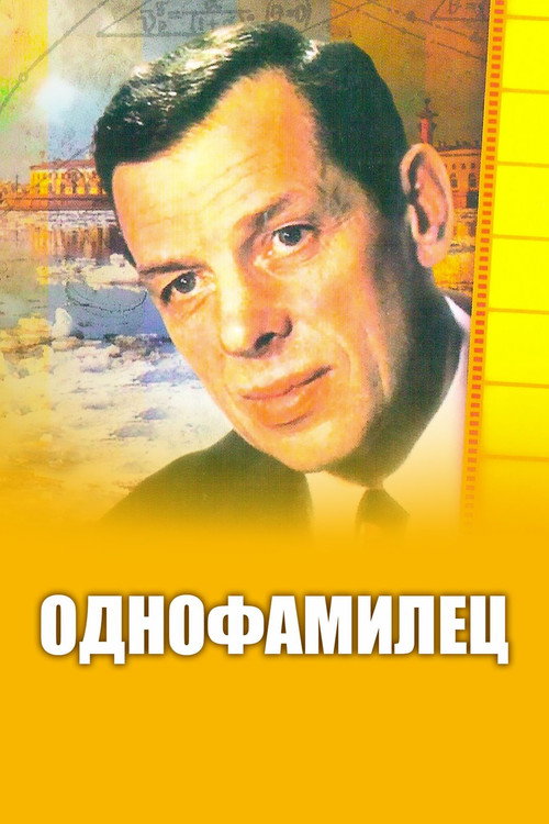 Odnofamilets