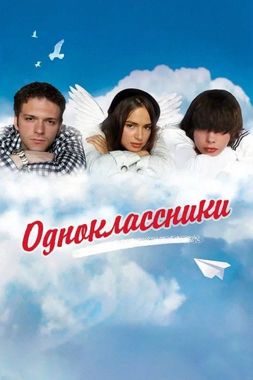 Odnoklassniki