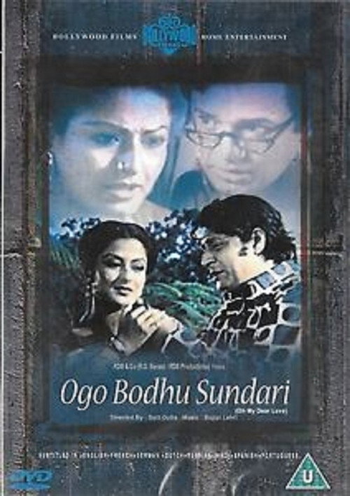 Ogo Bodhu Sundari