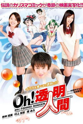 Oh! Toumei ningen