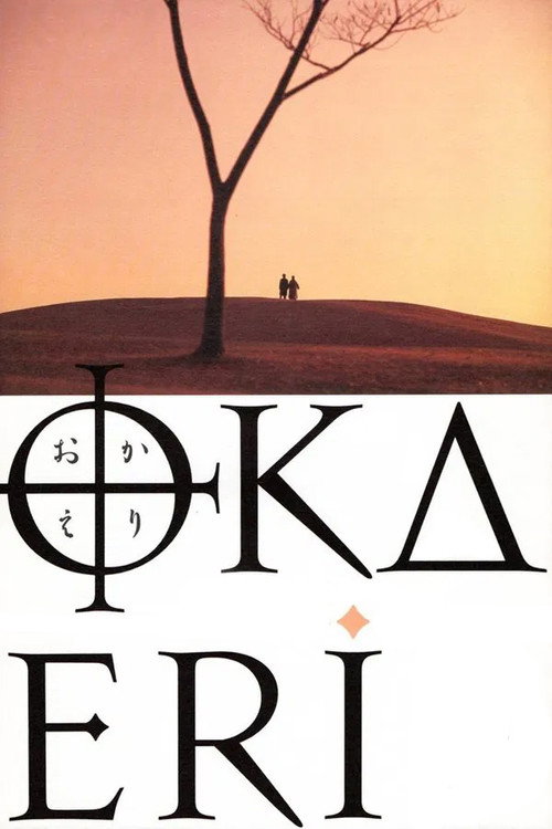 Okaeri