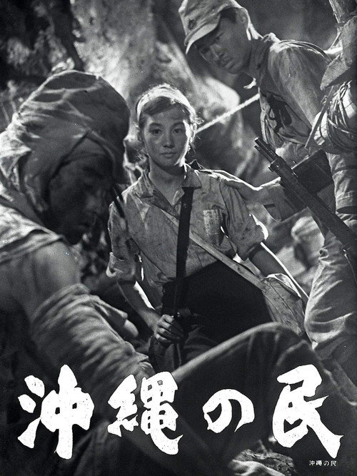Okinawa no tami