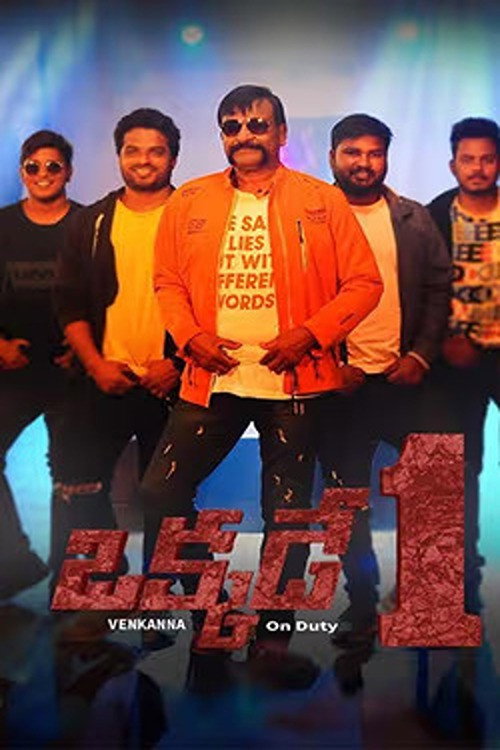 Okkade 1(Venkanna on Duty)