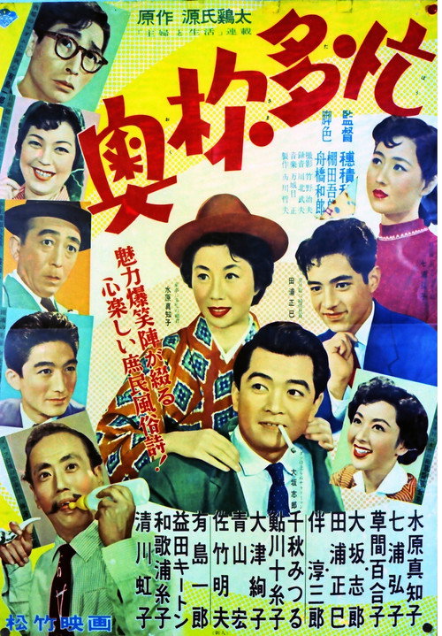 Okusama tabô