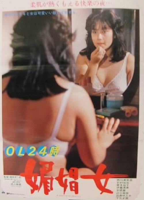 OL 24 ji: Bishôjo