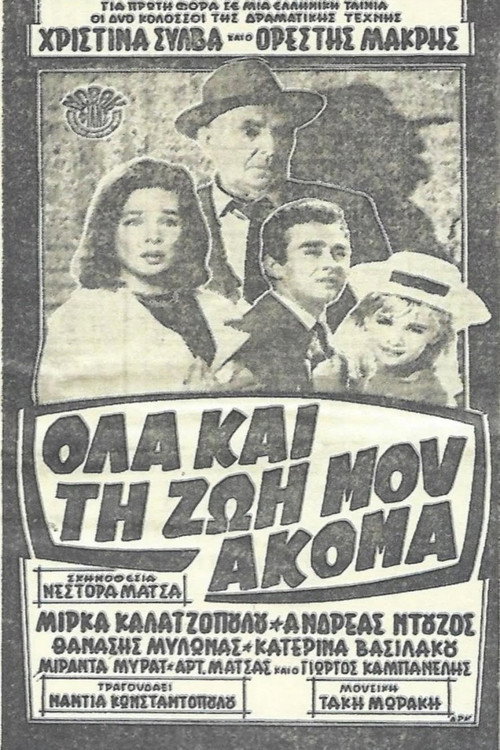 Ola, kai ti zoi mou akoma
