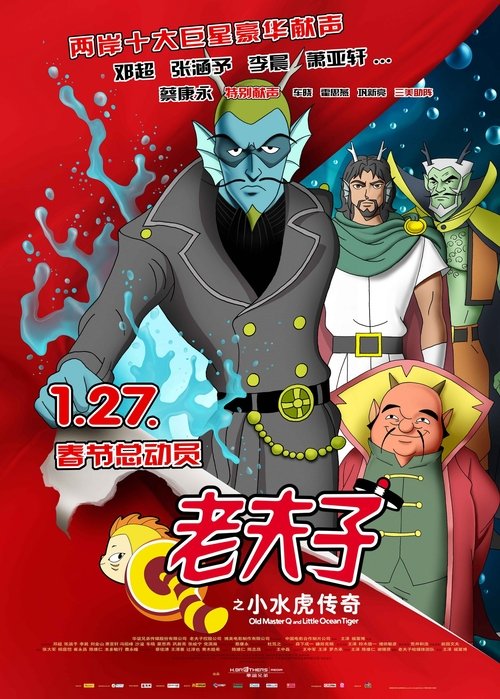 Old Master Q and His Little Water Margin Tale
