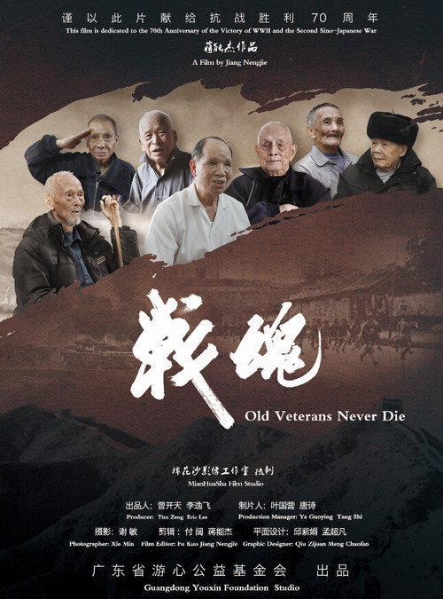 Old Veterans Never Die