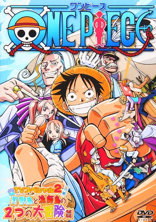 One Piece: Open Upon the Great Sea! A Father's Huge, Huge Dream!