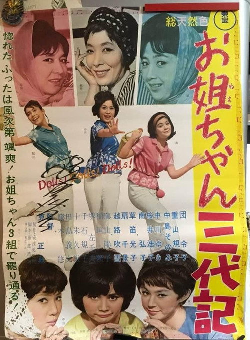 Oneechan sandai-ki