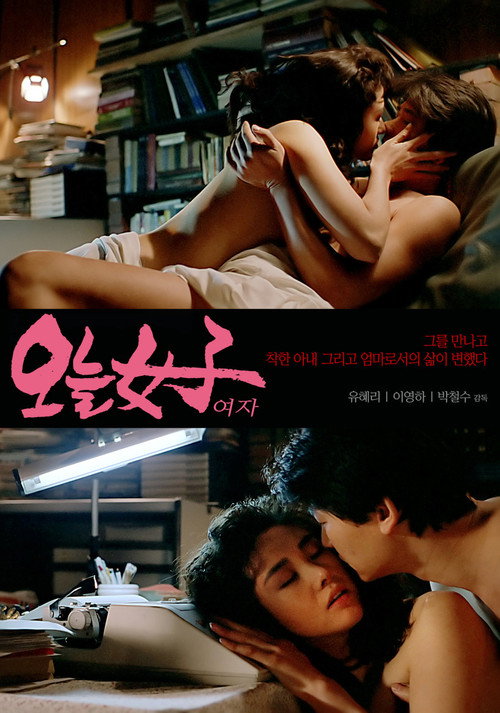 Oneul yeoja