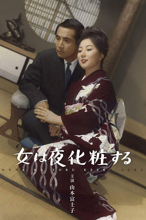 Onna wa yoru kesshô suru