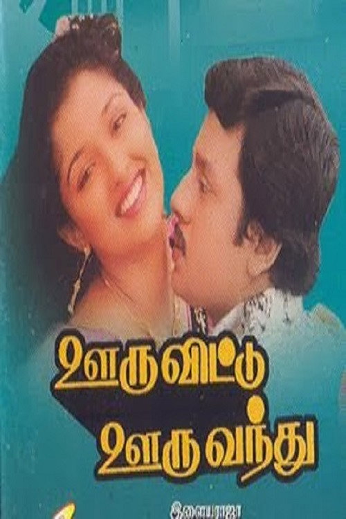 Ooru Vittu Ooru Vandhu