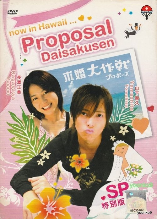 Operation Proposal Special