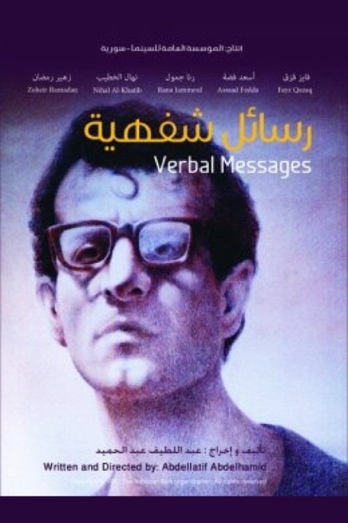 Oral Messages