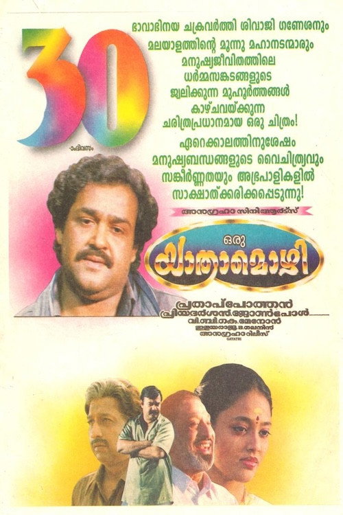 Oru Yathramozhi