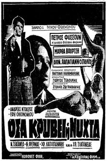 Osa kryvei i nyhta