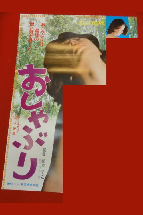 Oshaburi