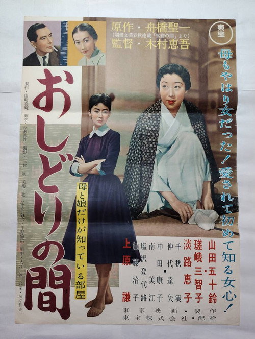 Oshidori no mon