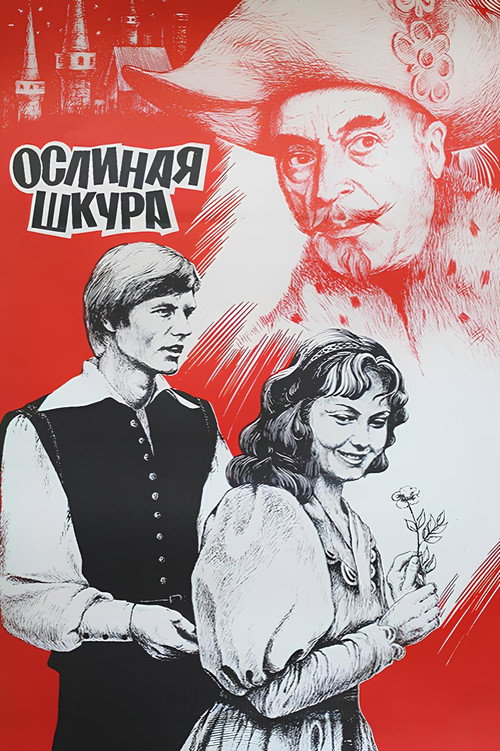Oslinaya shkura